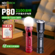 NEXTORCH纳丽德P80强光高亮手电筒户外登山夜骑长续航便携小手电