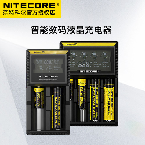 四槽显示智能型充电器奈特科尔