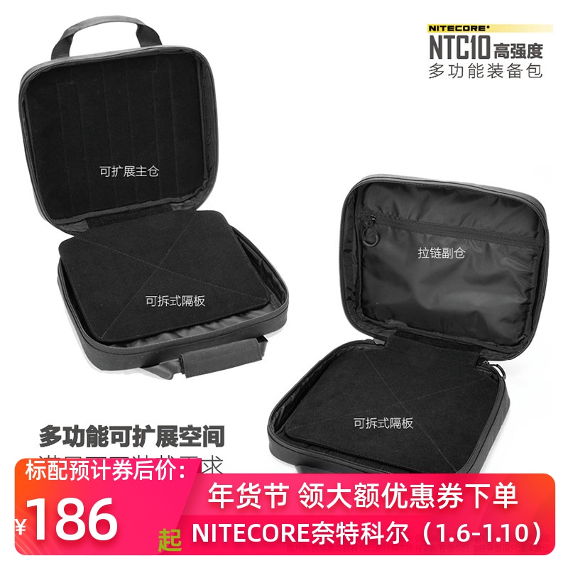 推荐NITECORE奈特科尔NTC10多用装备包工具包手电筒收纳包可手提|ruв категории открытый/альпинизм/в поход/Поездки товаров, наружного освещения, арматура светильника, фонарик рукав/лампа рукав - от Buy2taobao.com для оказания профессиональной услуги покупки агента Taobao