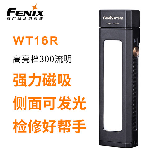 转角灯磁吸工作维修强光手电筒