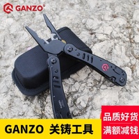 GANZO关铸G302B多功能工具钳随身折叠剪刀不锈钢户外EDC车载多用