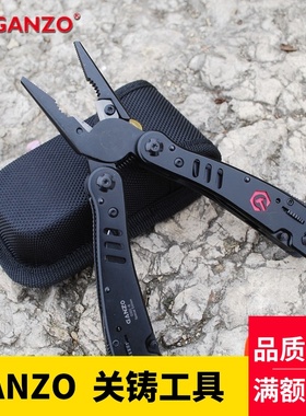 GANZO关铸G302B多功能工具钳随身折叠剪刀不锈钢户外EDC车载多用