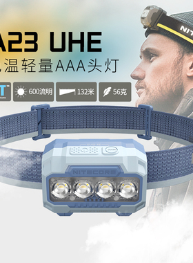 NITECORE奈特科尔HA23 UHE轻量头灯户外夜跑登山长续航AAA头戴灯