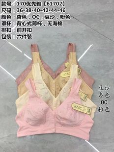 包邮 3件 中老年文胸全棉无钢圈文胸内衣背心前扣纯棉优先雅170