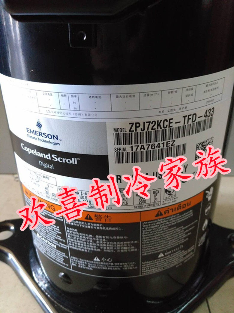 ZPJ72KCE-TFD-433 ZPJ83KCE ZPJ61KCE全新谷轮三星空调数码压缩机怎么看?