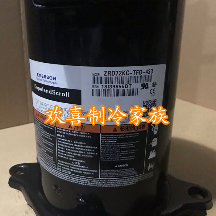 ZRD72KCE-TFD-422 全新原装谷轮数码涡旋多联空调制冷压缩机怎么看?