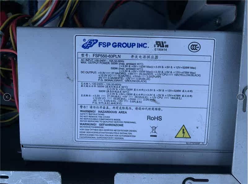 全汉原装机拆FSP550-63 PN额LYCR定550w 工控机电源属于什么档次？