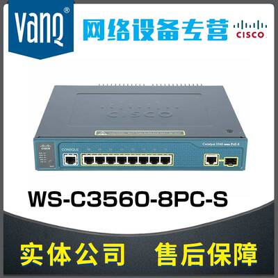 WS-C3560-8PC-S 8口百兆思Ke三层POE供电 快速以太网管理交换机