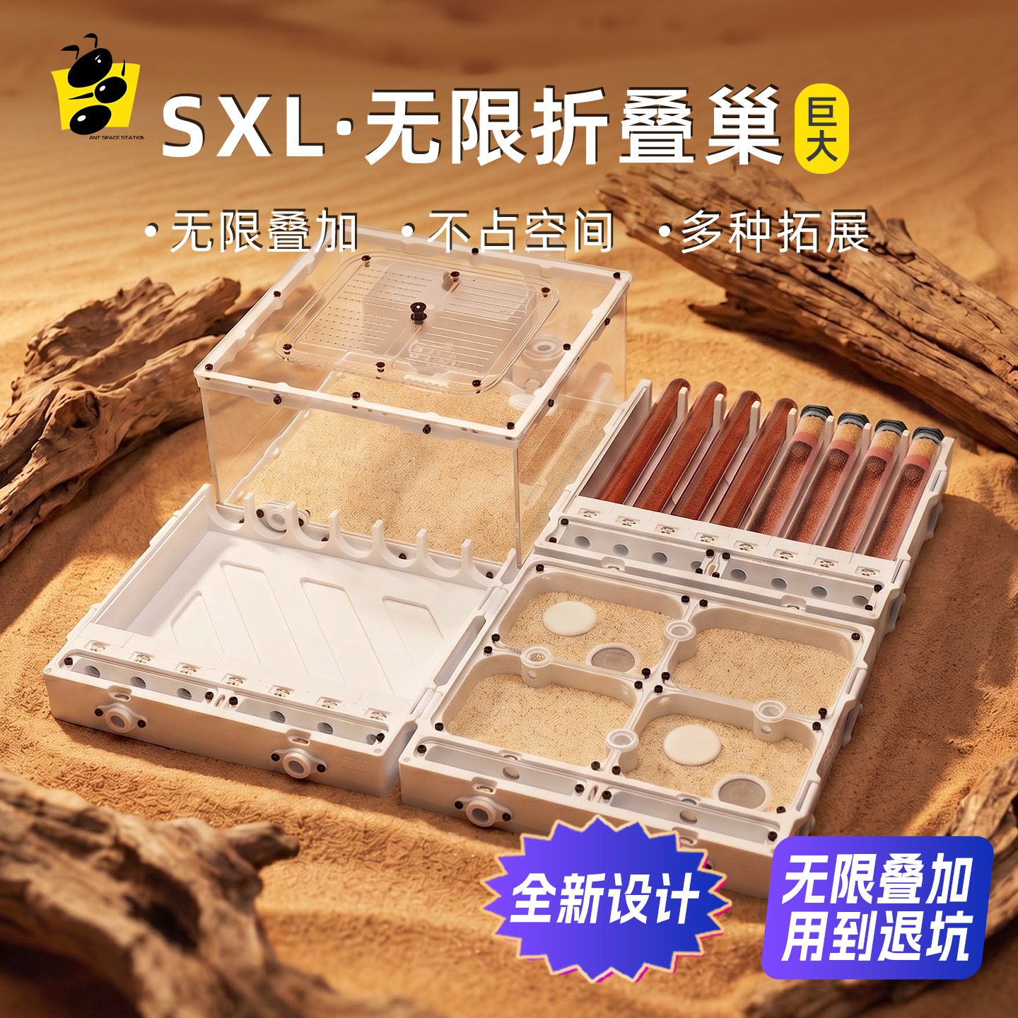 无限叠加折叠蚂蚁试管巢空间站图片
