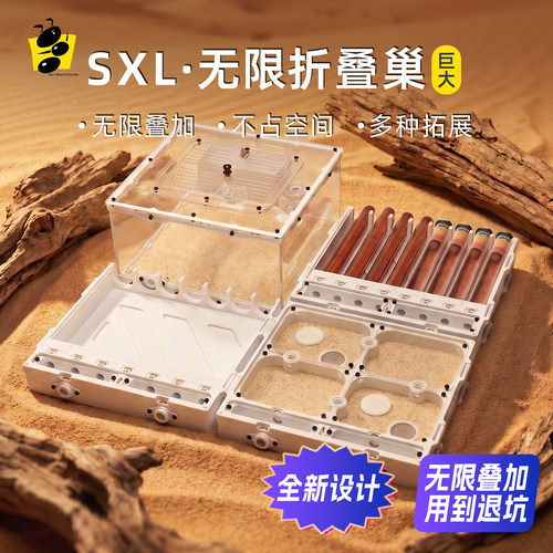 无限叠加折叠蚂蚁试管巢空间站