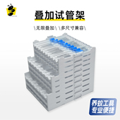 3D打印无限叠加试管架新后试管收纳试管架自带卡扣防跌落