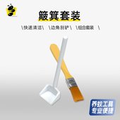 昆虫簸箕扫把清理工具迷你畚斗毛刷九龙虫面包虫蜘蛛蟋蟀粪便清理