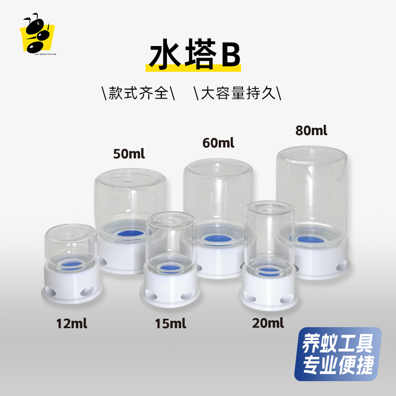 蚂蚁喂水保湿水塔蚂蚁空间站桌面