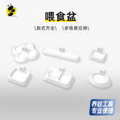 蚂蚁空间站3D打印蚂蚁食盆水盆饭碗昆虫喂食盆干湿两用食板蟋蟀用