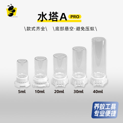 出水稳定水塔蚂蚁空间站底层加高