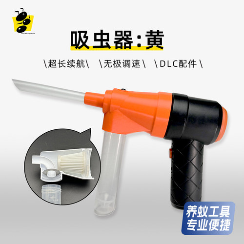 家用蚂蚁吸尘器野采吸虫器充电