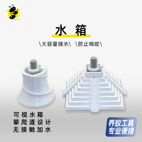 防啃咬吸水石内置水塔