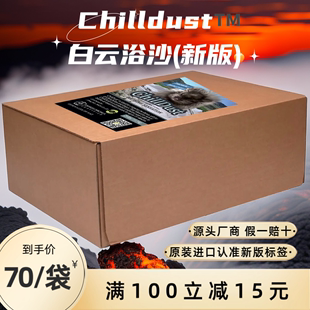 防菌超蓝云 赛级龙猫Chilldust白云浴沙砂火山灰洗澡专用美国原装