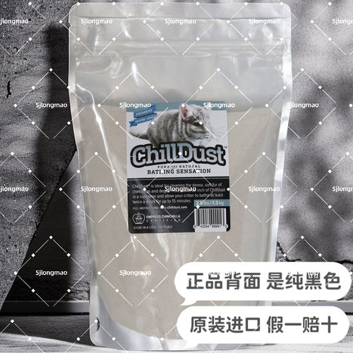 白云浴沙Chilldus火山灰龙猫仓鼠