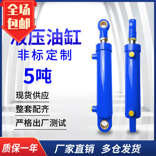 5吨油缸双向63缸径液压油顶液压缸泵站动力单元改装小型液压油缸