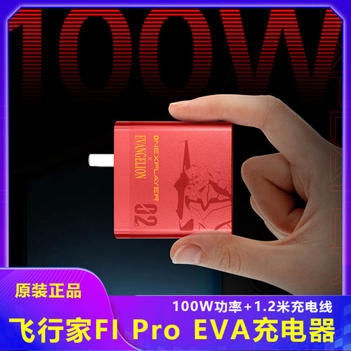 游戏掌机充电器壹号本