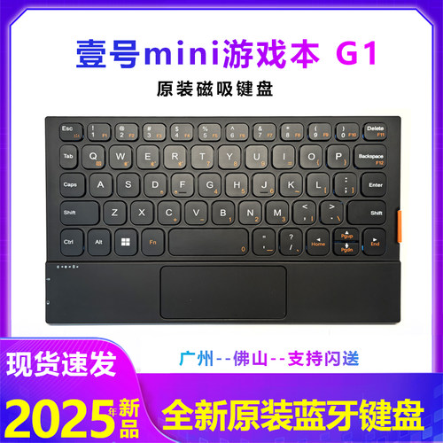 OnexPlayerX1pro原装键盘