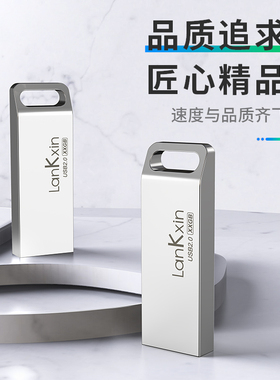兰科芯u盘金属个性创意迷你防水投标优盘16G个人企业礼品定制LOGO