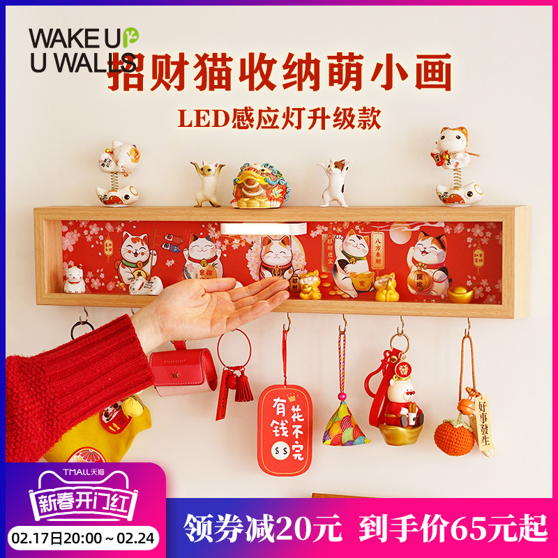 墙蛙萌小画玄关收纳装饰画壁灯免打孔挂饰墙面挂件墙壁挂画招财猫