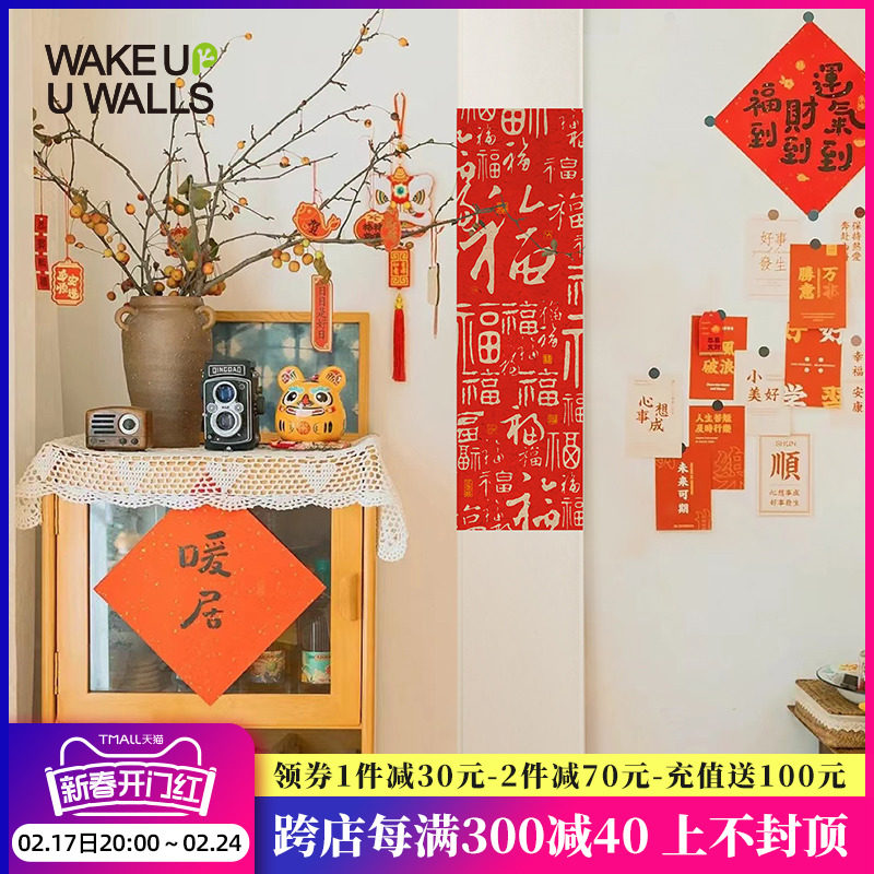 墙蛙中式玄关入户卷轴挂画书房古风书法国画挂件客厅百福图装饰画