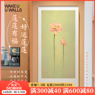 墙蛙新中式 饰画防水壁画客厅沙发背景墙挂画荷花寓意好 入户玄关装