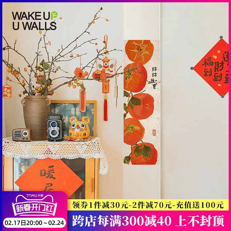 墙蛙中式卷轴画玄关挂画餐厅客厅围炉煮茶古风茶室布置长条装饰画