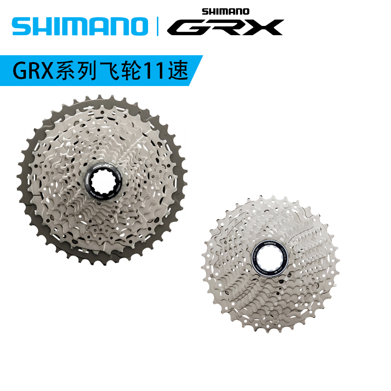 SHIMANO禧玛诺GRX公路越野飞轮11速砾石路R7000R8000M7000M8000 自行车/骑行装备/零配件 自行车飞轮 原图主图