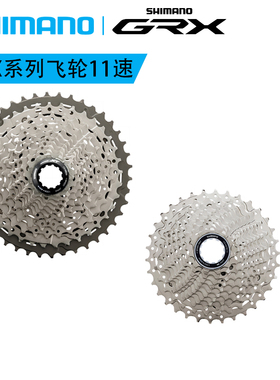 SHIMANO禧玛诺GRX公路越野飞轮11速砾石路R7000R8000M7000M8000