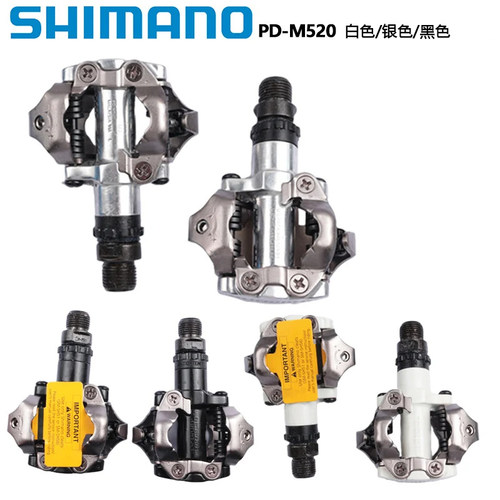 SHIMANO PD-M520脚踏M520锁踏 山地车自锁脚踏 盒装行货带码