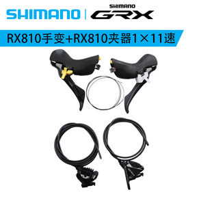 SHIMANO禧玛诺GRX公路越野RX810手柄变速器1×11速油压碟刹