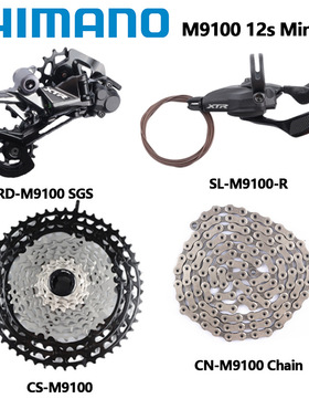 SHIMANO XTR M9100山地自行车配件指拨M9120后拨飞轮链条4件套