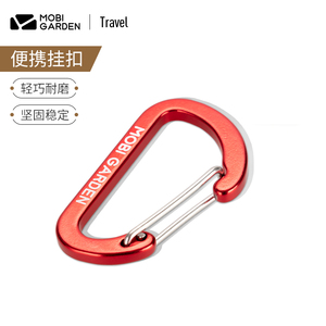 牧高笛户外徒步露营D型铝合金钥匙扣背包水瓶扣多功能快挂扣配件