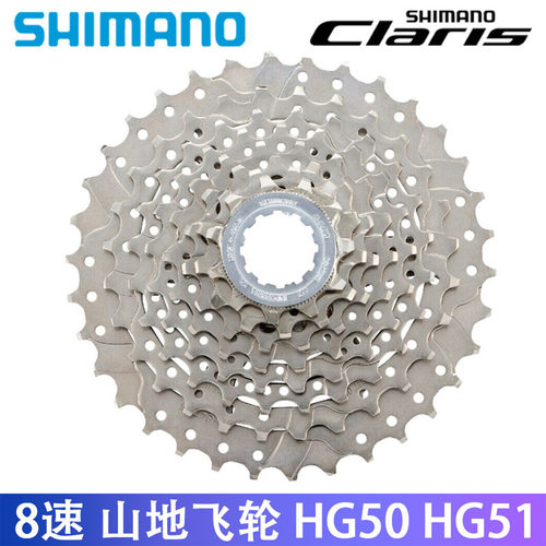 SHIMANO 8速飞轮HG31-8 HG41-8 HG50-8 HG51-8 HG200-8卡式飞轮