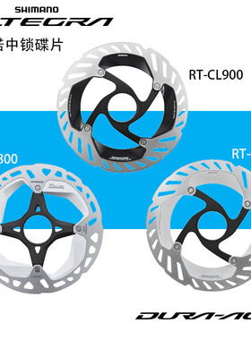 SHIMANO禧玛诺105 UT DA MT800中锁碟片公路山地车刹车盘散热盘片