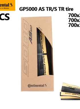 CONTINENTAL马牌 ULTRA SPORT GP5000 ASTR真空自行车外胎轮胎