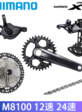 SHIMANO XT M8100 M9100指拨后拨M8120后拨 山地车2*12速变速套件