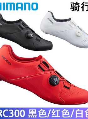 SHIMANO禧玛诺 RC300公路车男女款骑行鞋 自锁一体式