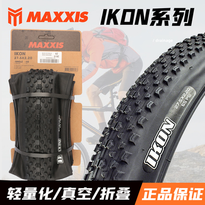 MAXXIS玛吉斯IKON26/27.5/29