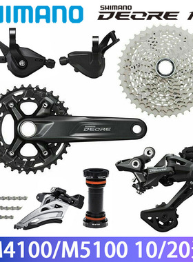 SHIMANO DEORE M4100指拨后拨飞轮山地车2×10速牙盘中空一体齿盘