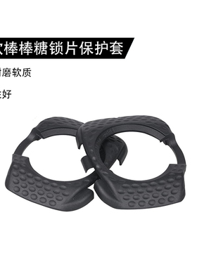 SpeedPlay Zero Aero空力版棒棒糖锁片保护套脚踏锁踏扣片夹板套