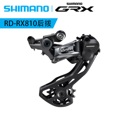SHIMANO禧玛诺RX810后拨变速器