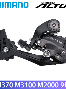 SHIMANO ACERA M2000 M3100后拨9 27速山地自行车后轮变速器