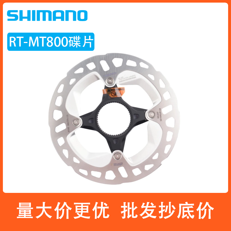 SHIMANO禧玛诺RT-MT800碟片