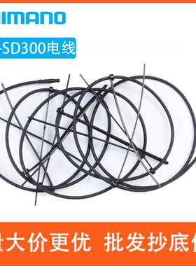 SHIMANO禧玛诺SD300电线12速Di2电子变速系统专用线缆7170套件