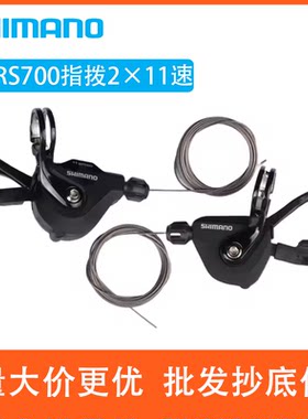 SHIMANO禧玛诺RS700指拨